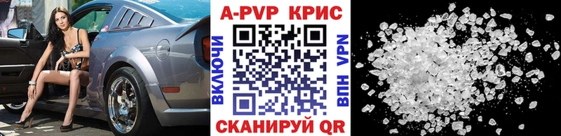 APVP крисы CK  Черепаново 