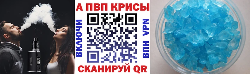 A-PVP мука Черепаново