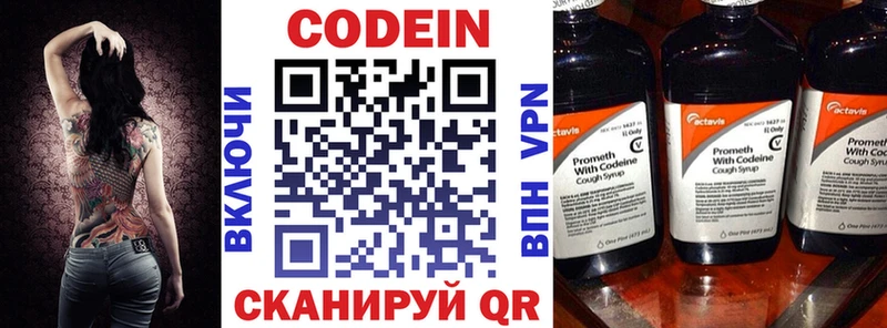 hydra tor  площадка официальный сайт  Кодеин Purple Drank  Черепаново 