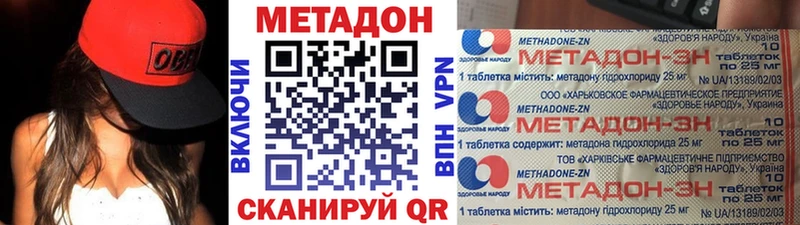 МЕТАДОН мёд  магазин    мега ссылка  shop состав  Черепаново 