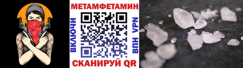 Метамфетамин Декстрометамфетамин 99.9%  наркотики  Черепаново 